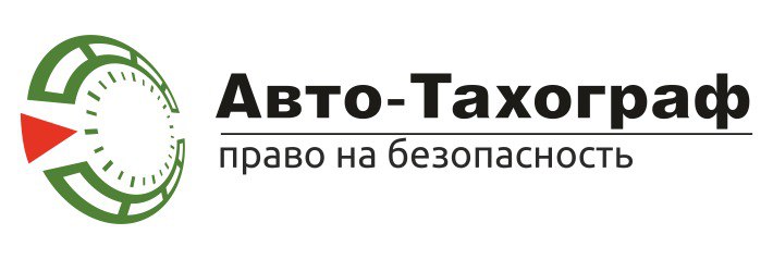 ООО «АвтоТахограф» ООО «АвтоТахограф»