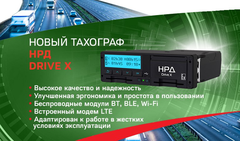 DRIVE X DRIVE X